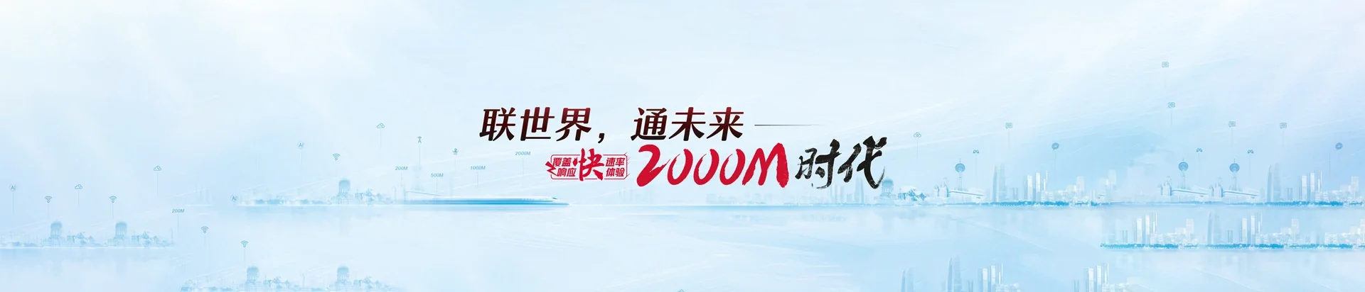 醴陵市联通宽带