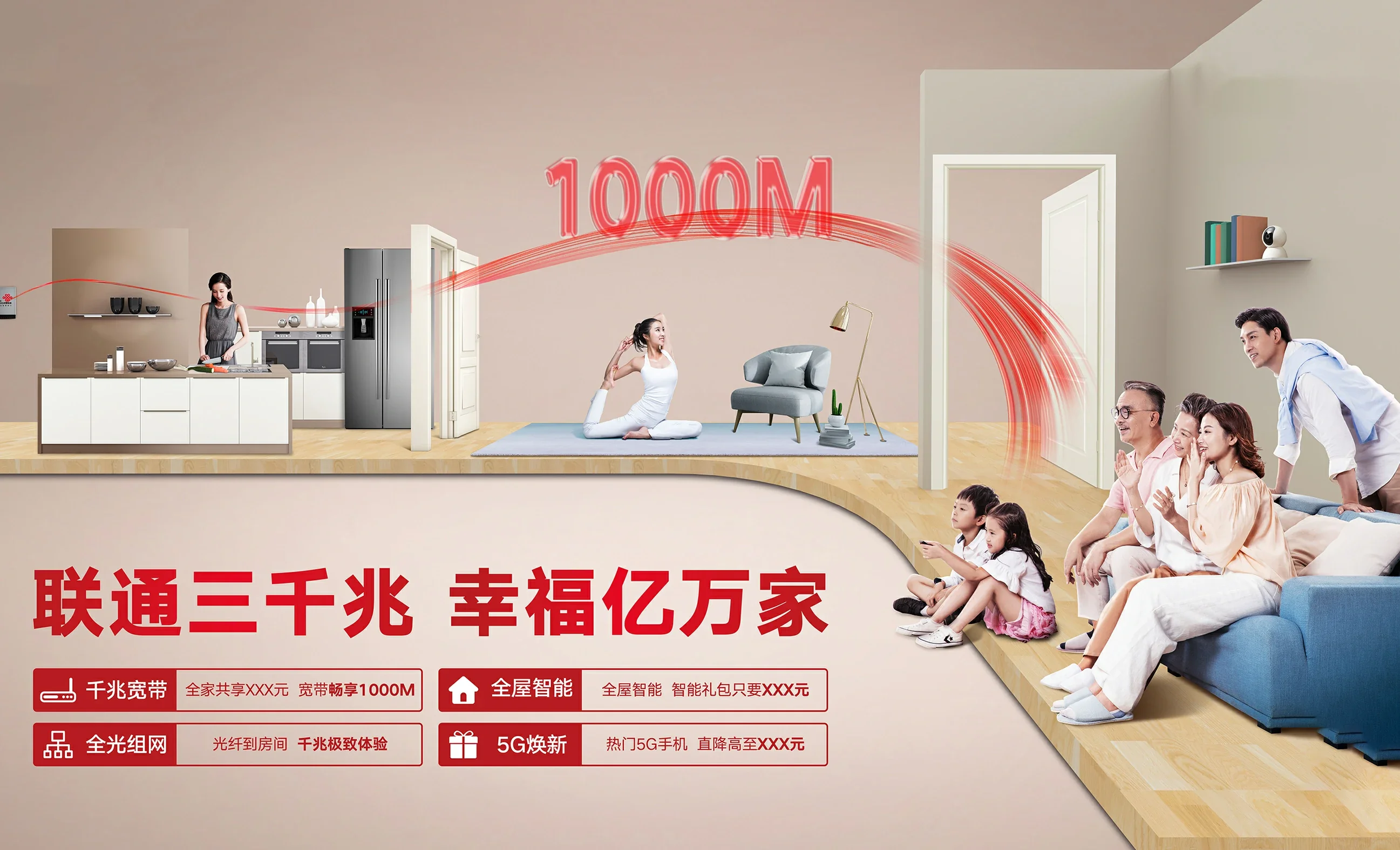 醴陵市中国联通
